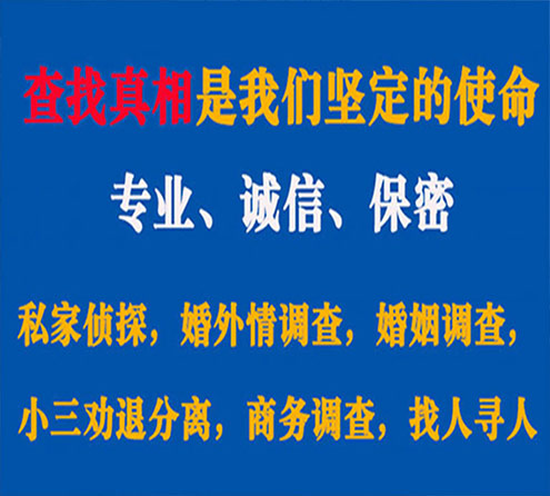 关于小河情探调查事务所